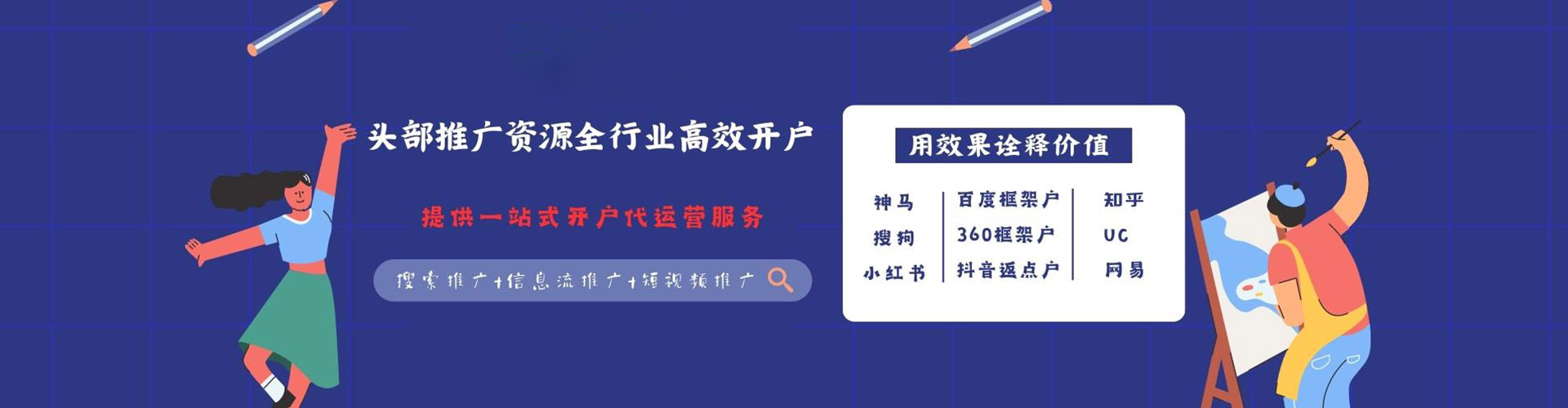 金凤百度开户高返点