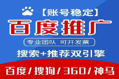 深度解析百度竞价推广托管的转化率提升策略