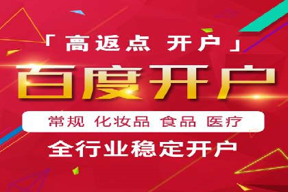 百度竞价托管运营在医疗行业的成功实践